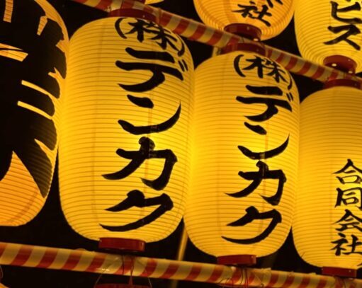 提灯